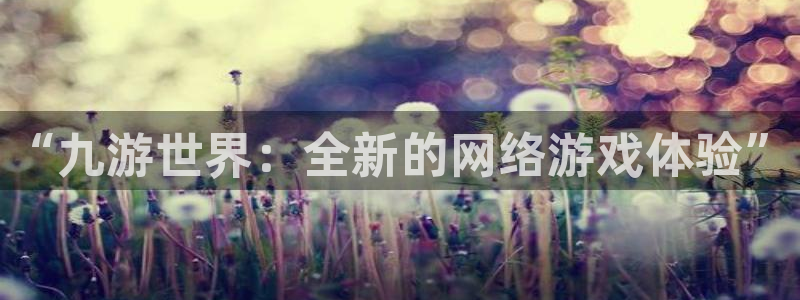 沐鸣娱乐注册登录平台下载