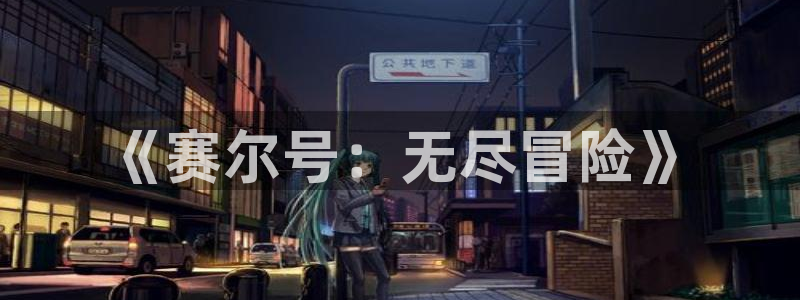 沐鸣平台